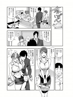 [岬ゆきひろ] 肉秘書・友紀子 23巻_23_54