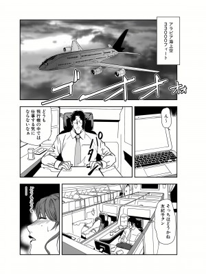 [岬ゆきひろ] 肉秘書・友紀子 23巻_23_26