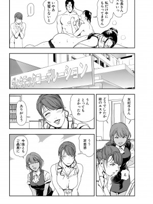 [岬ゆきひろ] 肉秘書・友紀子 24巻_24_72