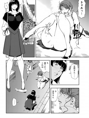 [岬ゆきひろ] 肉秘書・友紀子 26巻_26_34