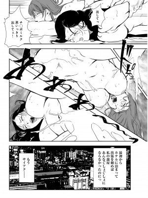 [岬ゆきひろ] 肉秘書・友紀子 29巻_29_25
