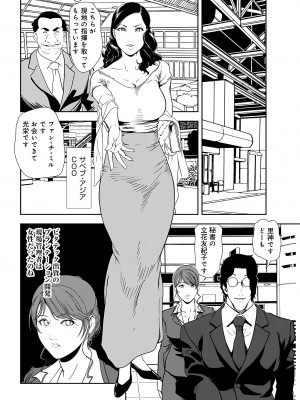 [岬ゆきひろ] 肉秘書・友紀子 29巻_29_03