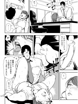 [岬ゆきひろ] 肉秘書・友紀子 29巻_29_45