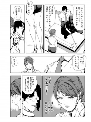 [岬ゆきひろ] 肉秘書・友紀子 29巻_29_28