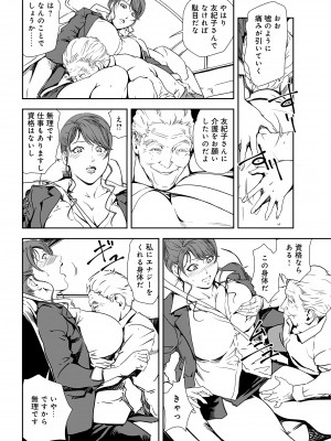 [岬ゆきひろ] 肉秘書・友紀子 30巻_30_30