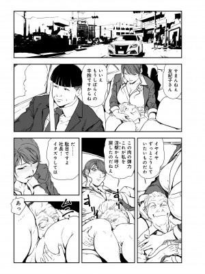 [岬ゆきひろ] 肉秘書・友紀子 30巻_30_28