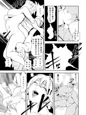 [岬ゆきひろ] 肉秘書・友紀子 32巻_32_20
