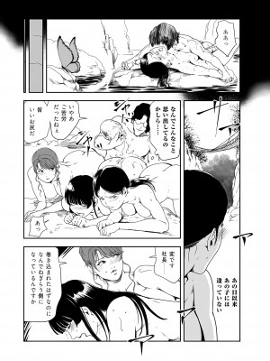 [岬ゆきひろ] 肉秘書・友紀子 33巻_33_52