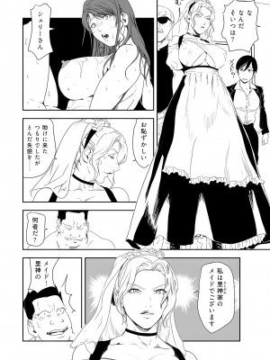 [岬ゆきひろ] 肉秘書・友紀子 34巻_34_74
