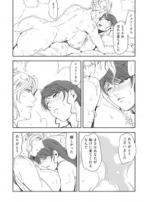[岬ゆきひろ] 肉秘書・友紀子 34巻_34_82