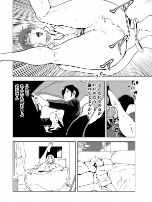 [岬ゆきひろ] 肉秘書・友紀子 34巻_34_56