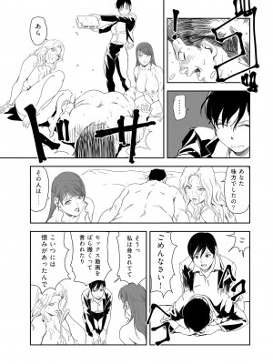 [岬ゆきひろ] 肉秘書・友紀子 34巻_34_79
