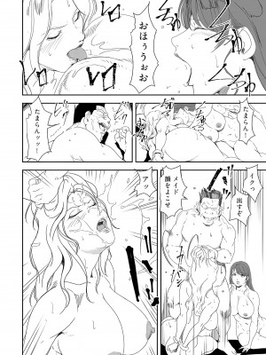 [岬ゆきひろ] 肉秘書・友紀子 34巻_34_78