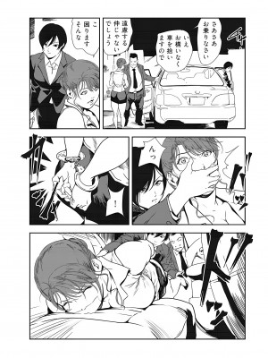[岬ゆきひろ] 肉秘書・友紀子 34巻_34_49