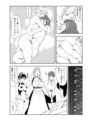 [岬ゆきひろ] 肉秘書・友紀子 34巻_34_83