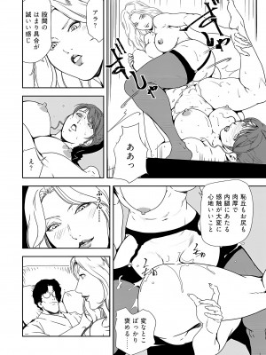 [岬ゆきひろ] 肉秘書・友紀子 34巻_34_36