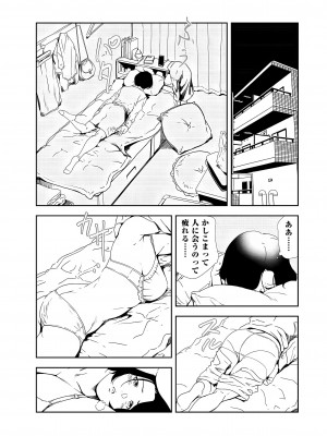 [岬ゆきひろ] 肉秘書・友紀子 36巻_36_09