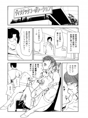 [岬ゆきひろ] 肉秘書・友紀子 36巻_36_84