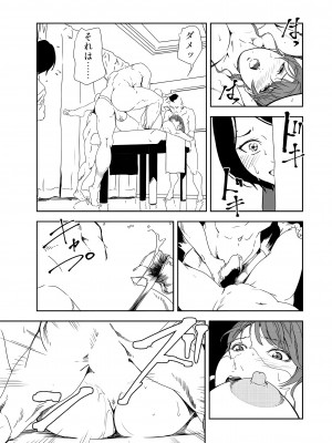 [岬ゆきひろ] 肉秘書・友紀子 36巻_36_21
