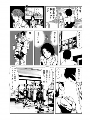 [岬ゆきひろ] 肉秘書・友紀子 36巻_36_13