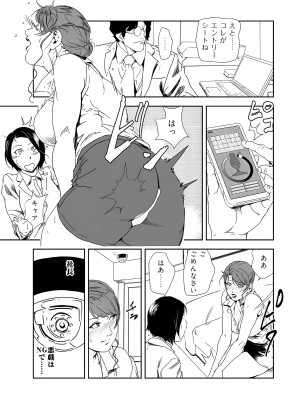 [岬ゆきひろ] 肉秘書・友紀子 36巻_36_07