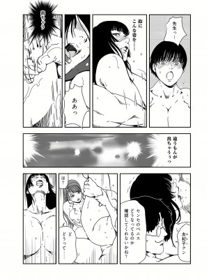 [岬ゆきひろ] 肉秘書・友紀子 37巻_37_095