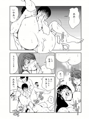 [岬ゆきひろ] 肉秘書・友紀子 37巻_37_087