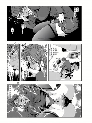 [岬ゆきひろ] 肉秘書・友紀子01-06[中国翻訳]_02_03