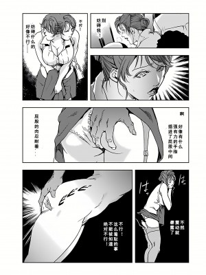 [岬ゆきひろ] 肉秘書・友紀子01-06[中国翻訳]_03_04
