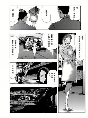 [岬ゆきひろ] 肉秘書・友紀子01-06[中国翻訳]_06_06