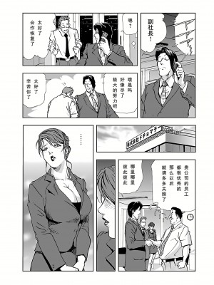 [岬ゆきひろ] 肉秘書・友紀子01-06[中国翻訳]_04_24