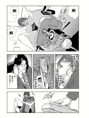 [岬ゆきひろ] 肉秘書・友紀子01-06[中国翻訳]_06_03