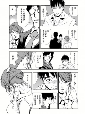 [岬ゆきひろ] 肉秘書・友紀子53[不可视汉化]_53
