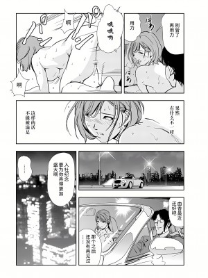 [岬ゆきひろ] 肉秘書・友紀子53[不可视汉化]_46