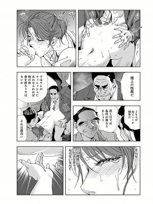 [岬ゆきひろ] 肉秘書・友紀子 I [DL版]_132