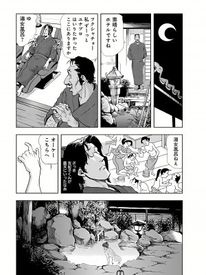[岬ゆきひろ] 肉秘書・友紀子 I [DL版]_105