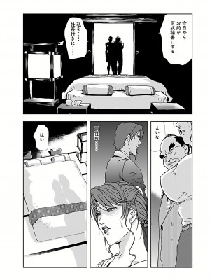[岬ゆきひろ] 肉秘書・友紀子 I [DL版]_138