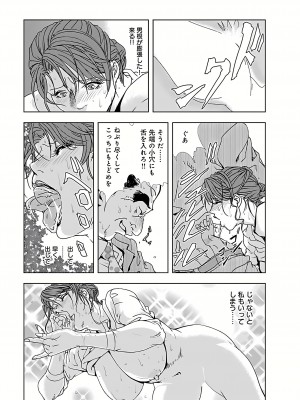 [岬ゆきひろ] 肉秘書・友紀子 I [DL版]_135
