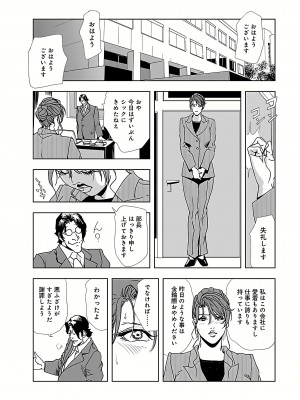 [岬ゆきひろ] 肉秘書・友紀子 I [DL版]_018