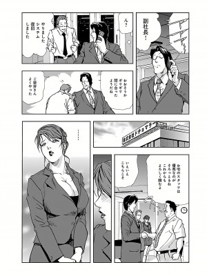 [岬ゆきひろ] 肉秘書・友紀子 I [DL版]_096