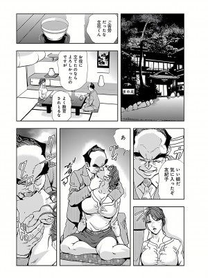[岬ゆきひろ] 肉秘書・友紀子 I [DL版]_137