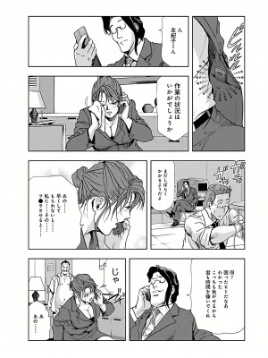 [岬ゆきひろ] 肉秘書・友紀子 I [DL版]_088