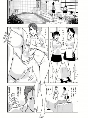 [岬ゆきひろ] 肉秘書・友紀子 II [DL版]_129