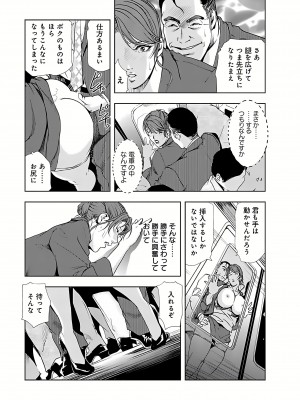 [岬ゆきひろ] 肉秘書・友紀子 II [DL版]_109