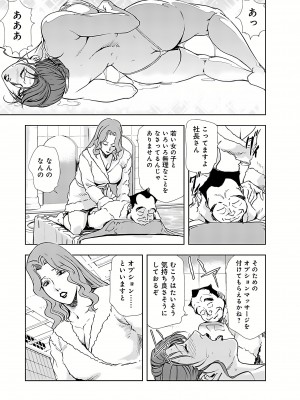 [岬ゆきひろ] 肉秘書・友紀子 II [DL版]_133