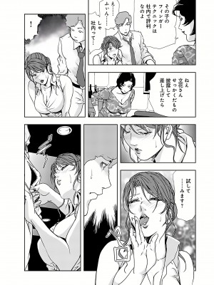 [岬ゆきひろ] 肉秘書・友紀子 II [DL版]_084