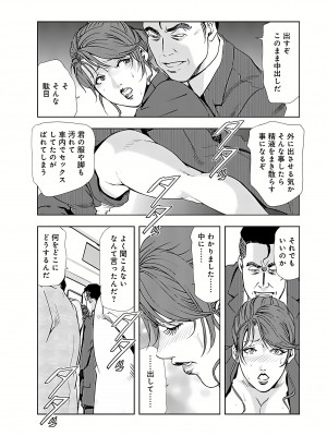 [岬ゆきひろ] 肉秘書・友紀子 II [DL版]_114