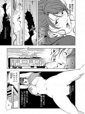 [岬ゆきひろ] 肉秘書・友紀子 II [DL版]_113