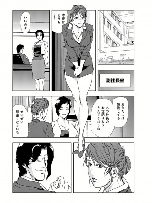 [岬ゆきひろ] 肉秘書・友紀子 II [DL版]_095