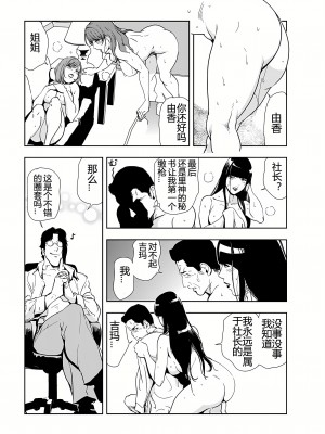 [岬ゆきひろ] 肉秘書・友紀子 54（V汉）_23
